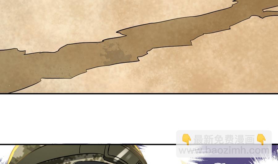 《重生之老子有截金箍棒》第103话任命队长 第40页