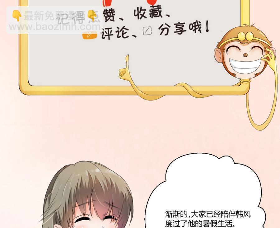 《重生之老子有截金箍棒》第103话任命队长 第44页