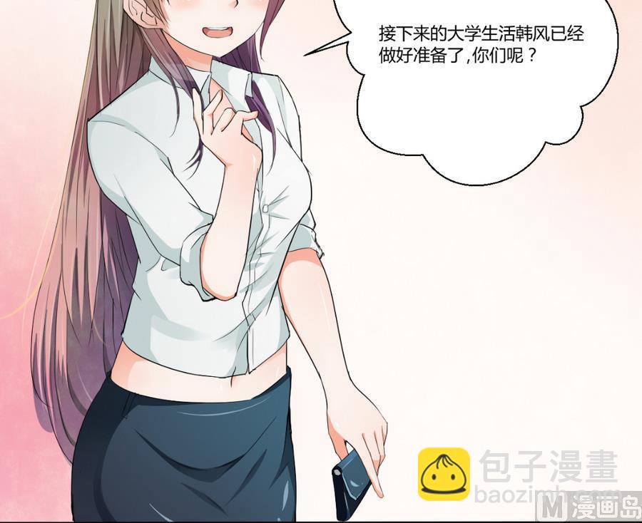 《重生之老子有截金箍棒》第103话任命队长 第45页