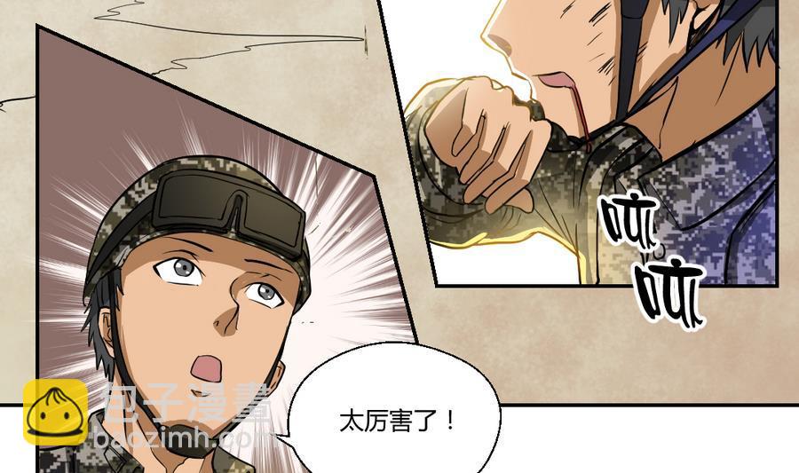 《重生之老子有截金箍棒》第103话任命队长 第5页