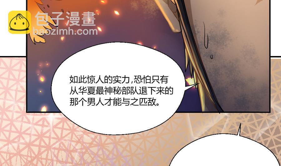 《重生之老子有截金箍棒》第103话任命队长 第7页