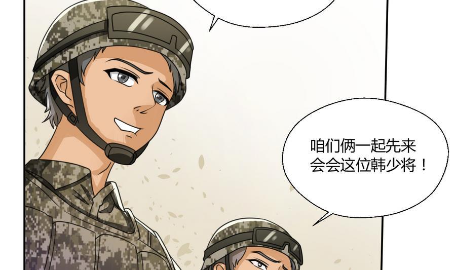 《重生之老子有截金箍棒》第102话 下马威 第10页