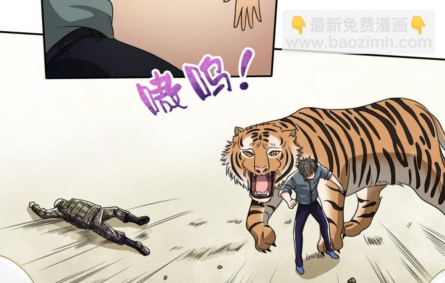 《重生之老子有截金箍棒》第102话 下马威 第23页