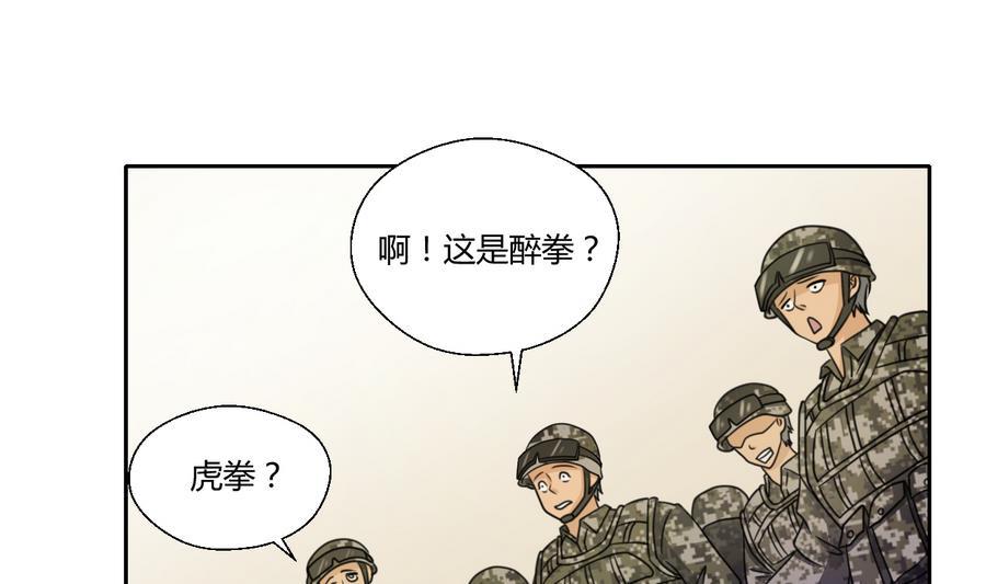 《重生之老子有截金箍棒》第102话 下马威 第25页