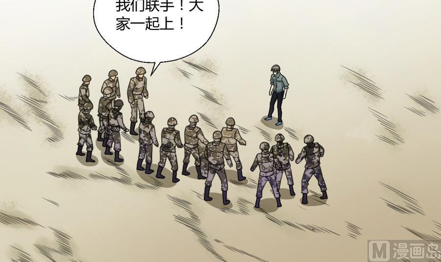 《重生之老子有截金箍棒》第102话 下马威 第27页