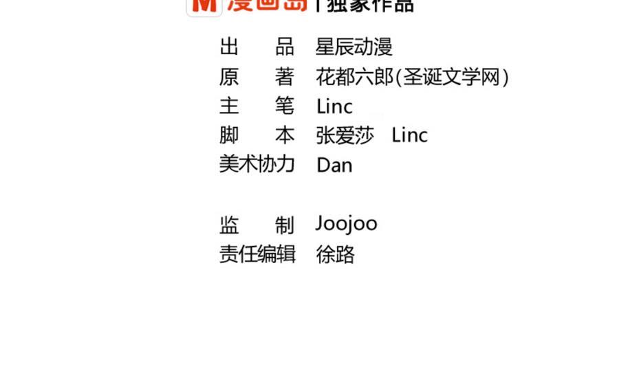 《重生之老子有截金箍棒》第102话 下马威 第2页
