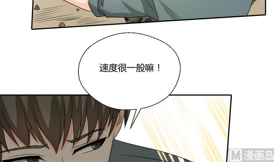 《重生之老子有截金箍棒》第102话 下马威 第30页
