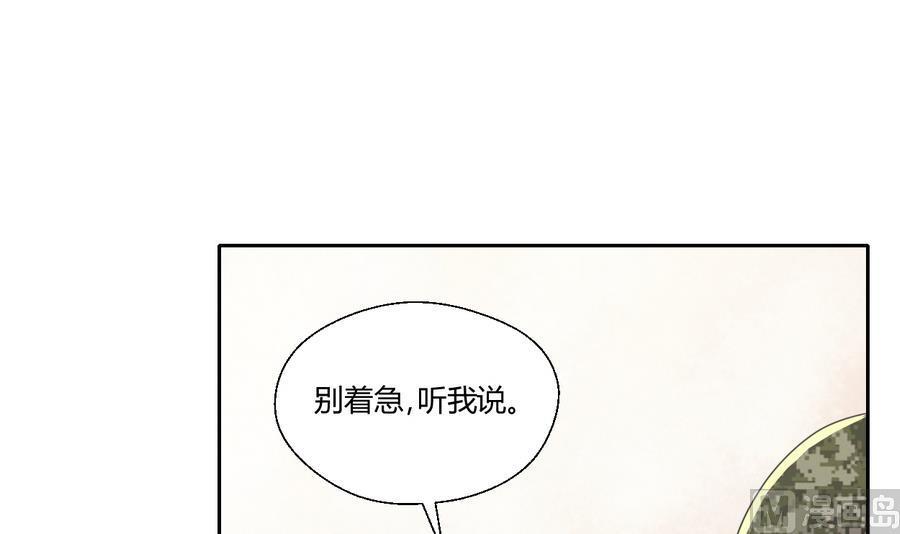 《重生之老子有截金箍棒》第102话 下马威 第3页