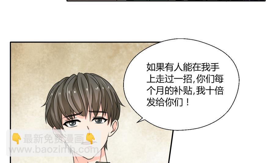 《重生之老子有截金箍棒》第102话 下马威 第5页