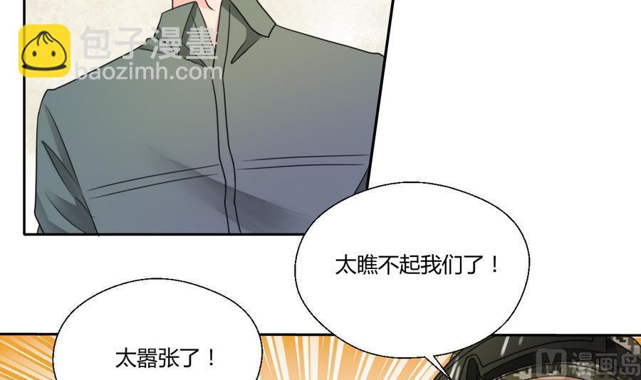《重生之老子有截金箍棒》第102话 下马威 第6页