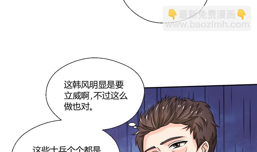 《重生之老子有截金箍棒》第102话 下马威 第8页