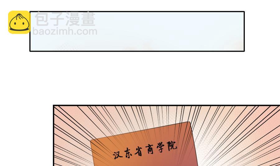 《重生之老子有截金箍棒》第104话 402宿舍 第13页