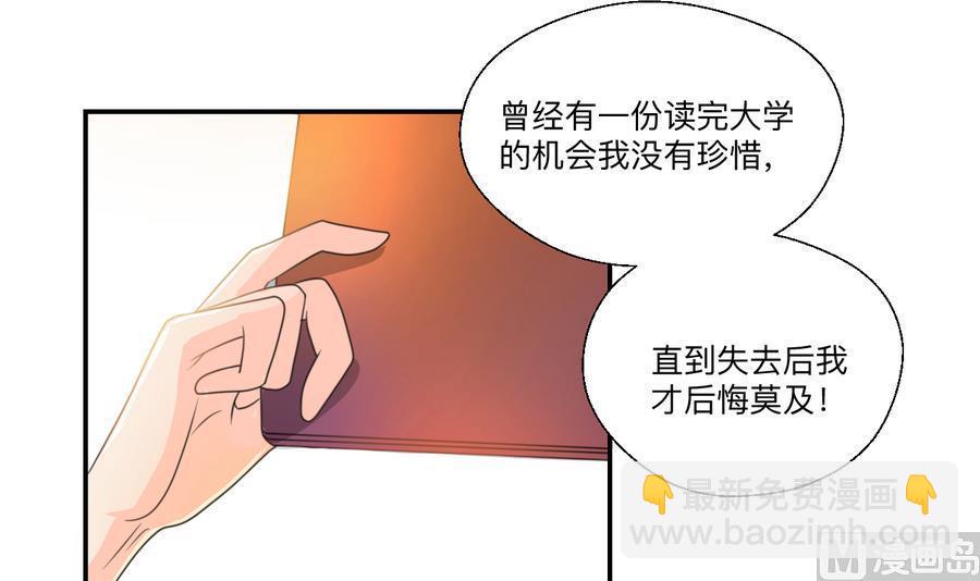 《重生之老子有截金箍棒》第104话 402宿舍 第15页