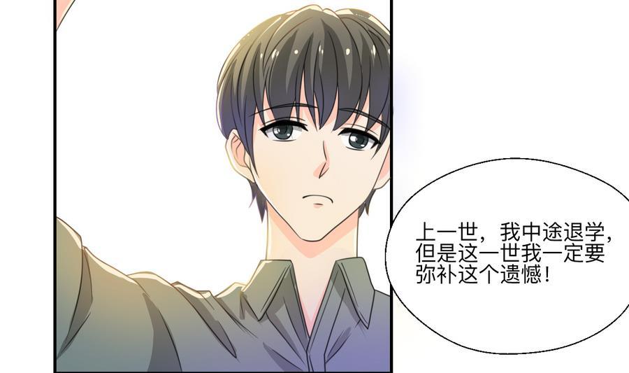 《重生之老子有截金箍棒》第104话 402宿舍 第16页