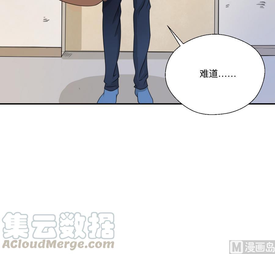 《重生之老子有截金箍棒》第104话 402宿舍 第21页