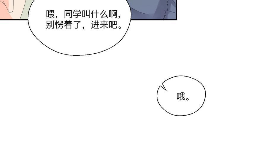 《重生之老子有截金箍棒》第104话 402宿舍 第25页