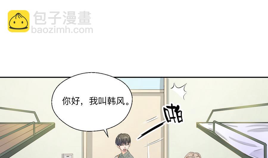 《重生之老子有截金箍棒》第104话 402宿舍 第26页