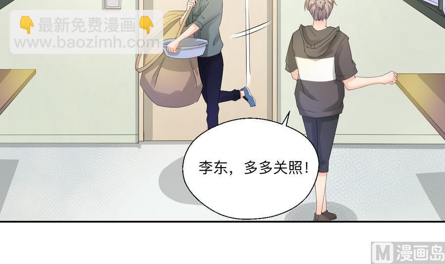 《重生之老子有截金箍棒》第104话 402宿舍 第27页