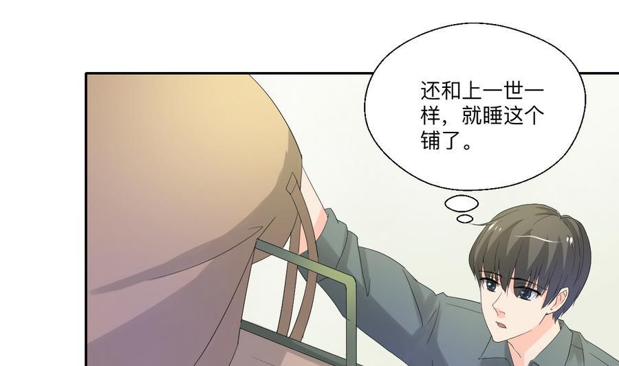 《重生之老子有截金箍棒》第104话 402宿舍 第28页