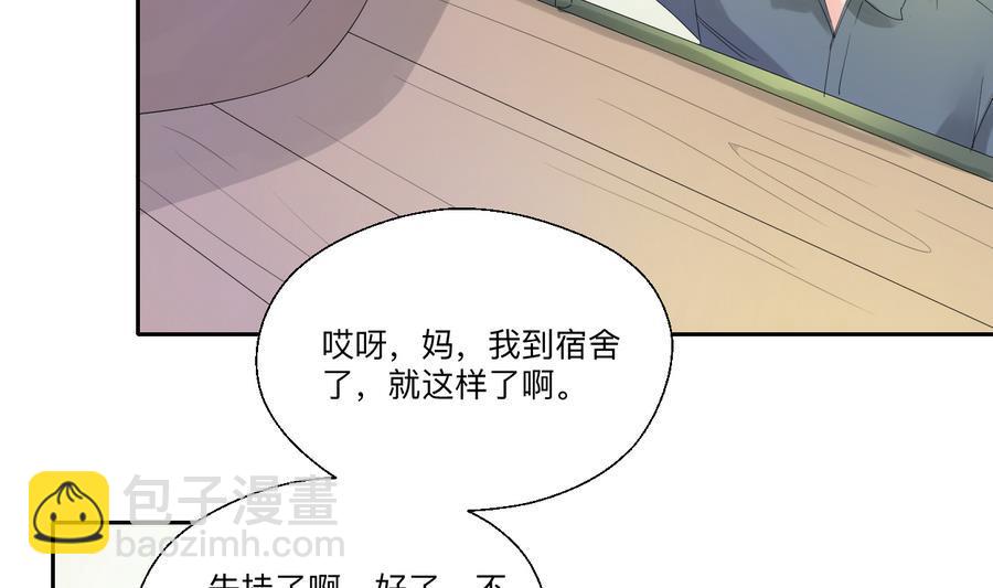 《重生之老子有截金箍棒》第104话 402宿舍 第29页