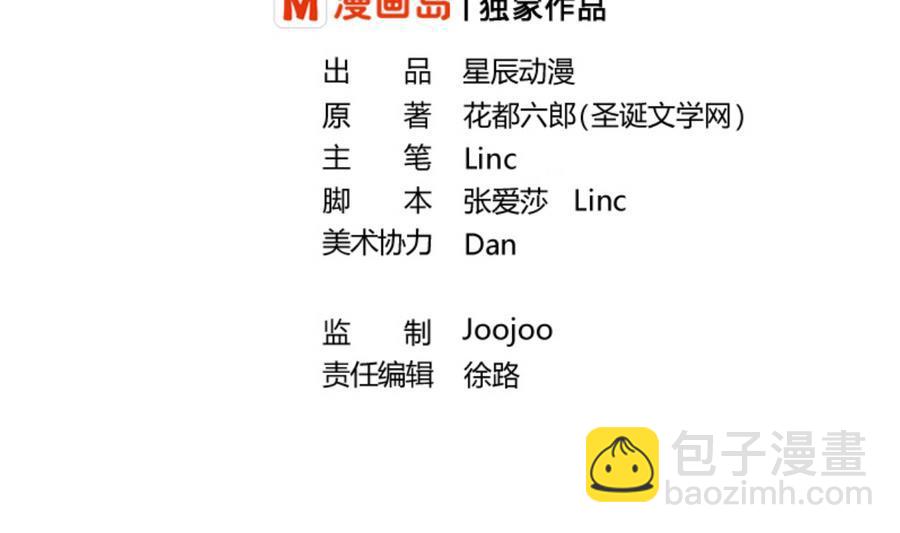 《重生之老子有截金箍棒》第104话 402宿舍 第2页