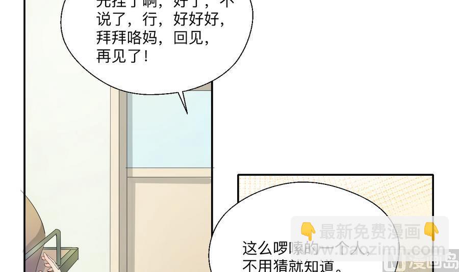 《重生之老子有截金箍棒》第104话 402宿舍 第30页