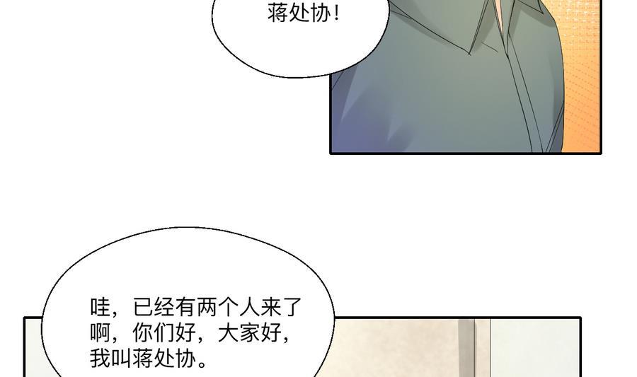 《重生之老子有截金箍棒》第104话 402宿舍 第32页