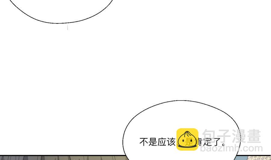 《重生之老子有截金箍棒》第104话 402宿舍 第37页