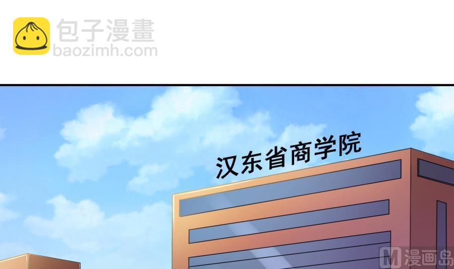 《重生之老子有截金箍棒》第104话 402宿舍 第3页