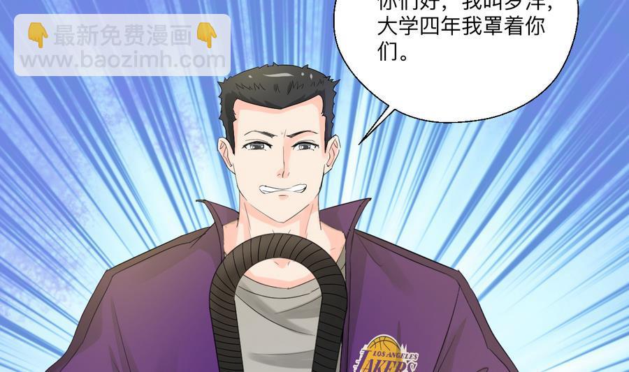 《重生之老子有截金箍棒》第104话 402宿舍 第40页