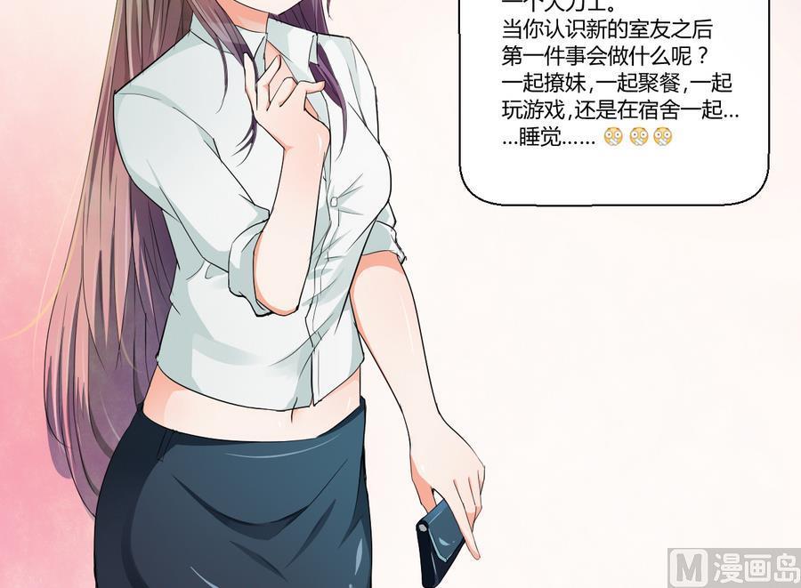《重生之老子有截金箍棒》第104话 402宿舍 第45页