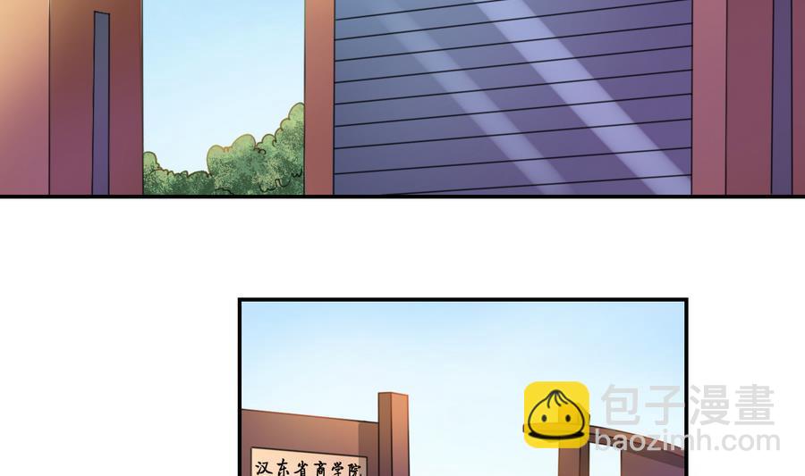 《重生之老子有截金箍棒》第104话 402宿舍 第4页