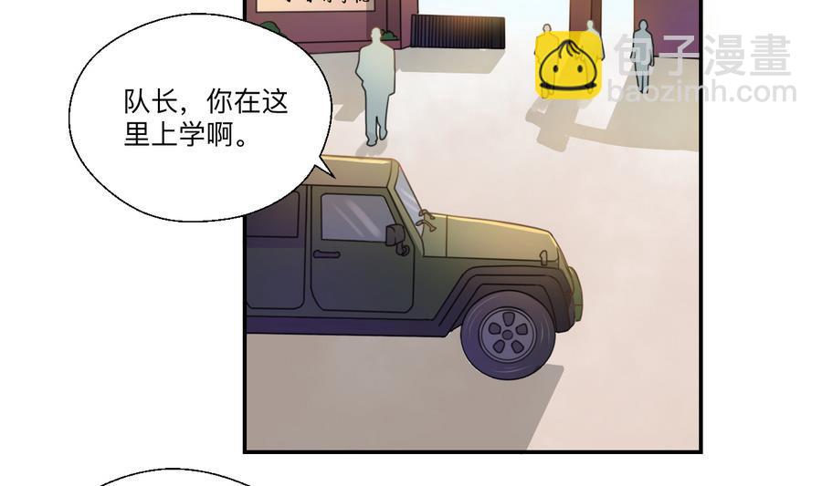 《重生之老子有截金箍棒》第104话 402宿舍 第5页