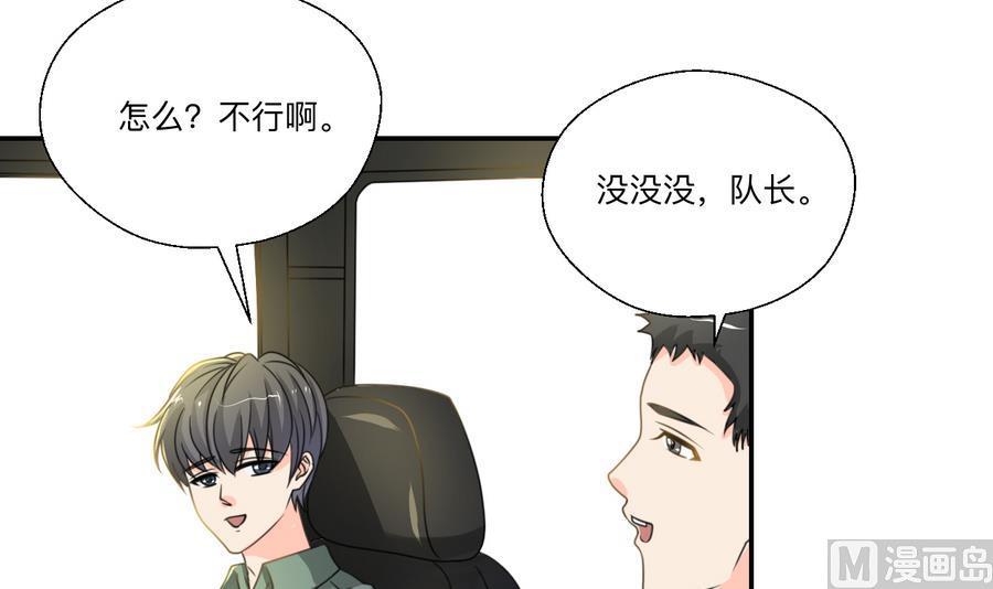 《重生之老子有截金箍棒》第104话 402宿舍 第6页