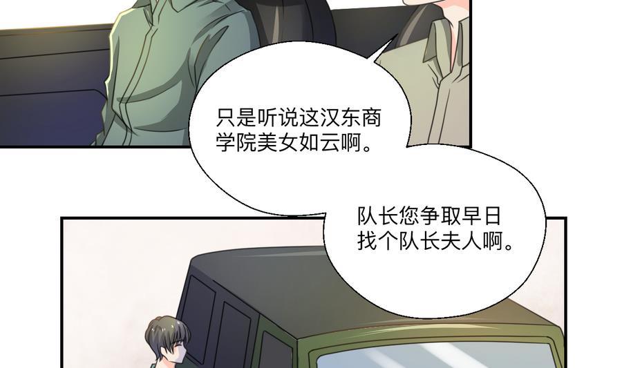 《重生之老子有截金箍棒》第104话 402宿舍 第7页