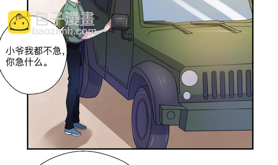 《重生之老子有截金箍棒》第104话 402宿舍 第8页