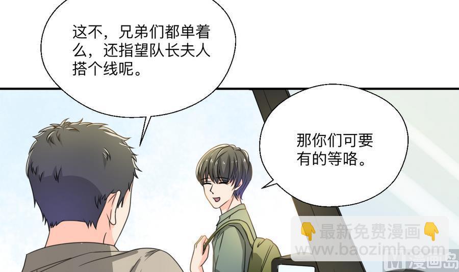 《重生之老子有截金箍棒》第104话 402宿舍 第9页