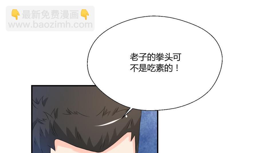 《重生之老子有截金箍棒》第107话 我和你单挑 第13页