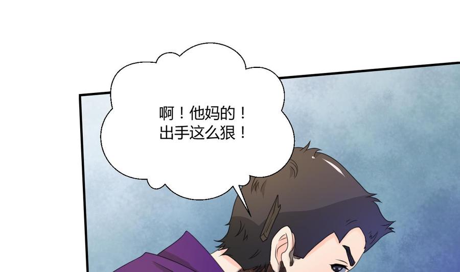 《重生之老子有截金箍棒》第107话 我和你单挑 第17页