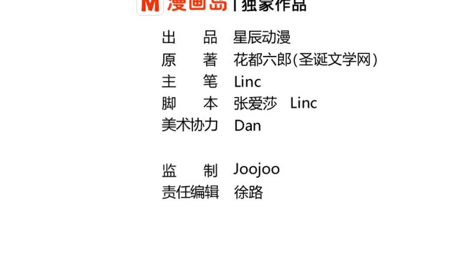 《重生之老子有截金箍棒》第107话 我和你单挑 第2页
