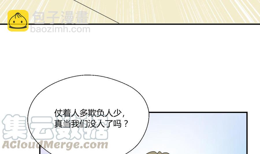 《重生之老子有截金箍棒》第107话 我和你单挑 第31页