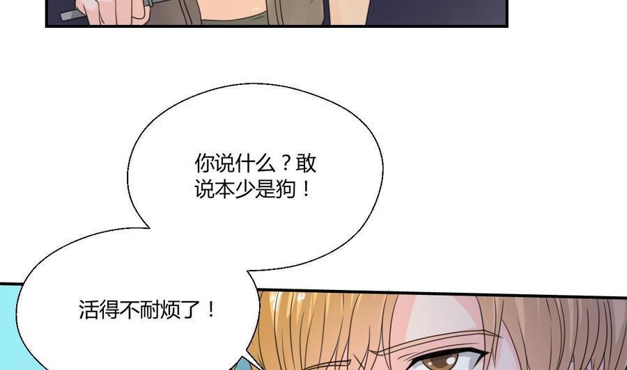 《重生之老子有截金箍棒》第107话 我和你单挑 第38页