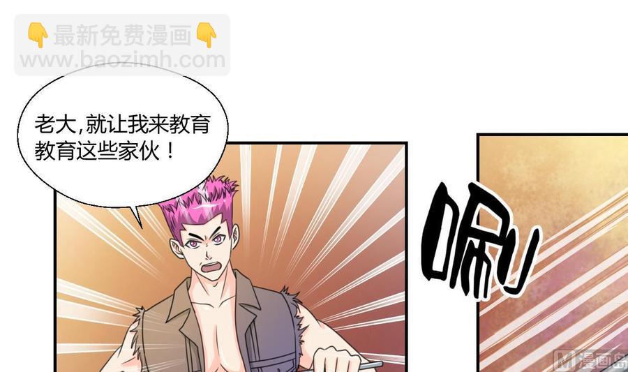 《重生之老子有截金箍棒》第107话 我和你单挑 第3页