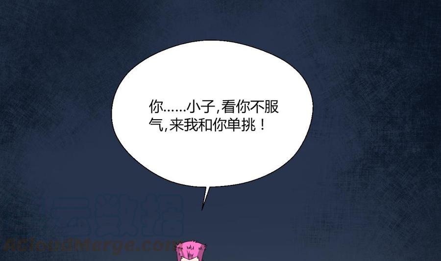 《重生之老子有截金箍棒》第107话 我和你单挑 第41页