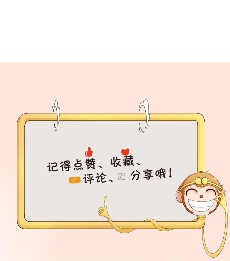 《重生之老子有截金箍棒》第107话 我和你单挑 第44页