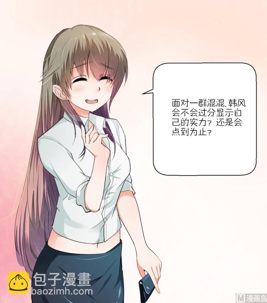 《重生之老子有截金箍棒》第107话 我和你单挑 第45页