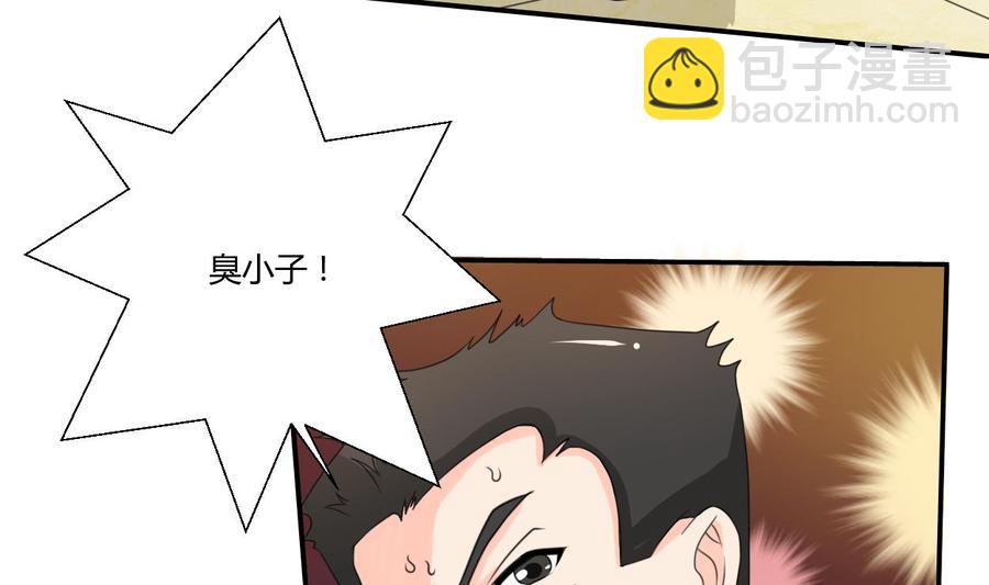 《重生之老子有截金箍棒》第107话 我和你单挑 第7页