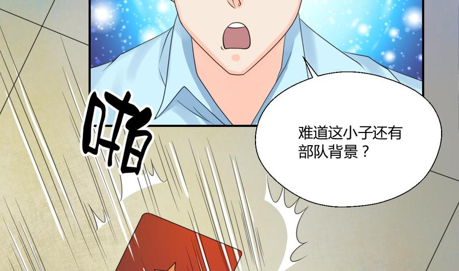 《重生之老子有截金箍棒》第108话暴露身份 第29页