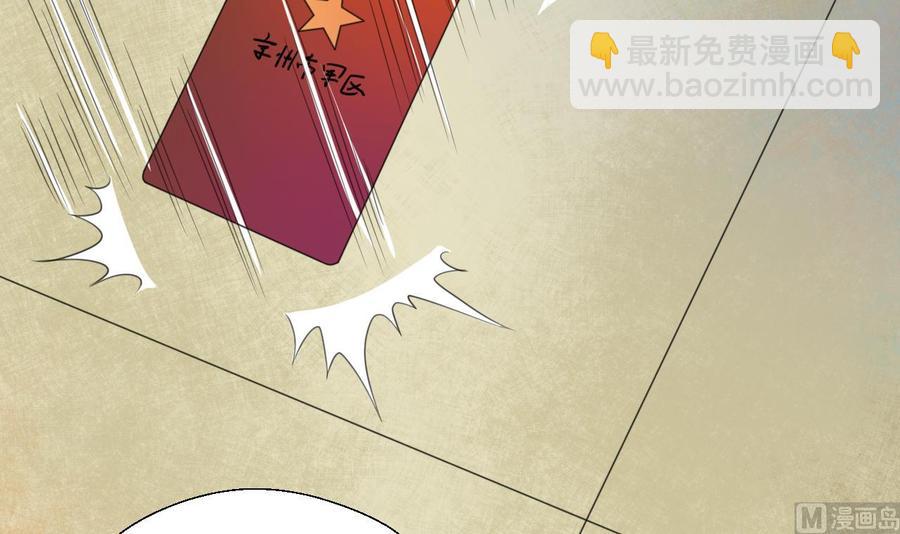 《重生之老子有截金箍棒》第108话暴露身份 第30页