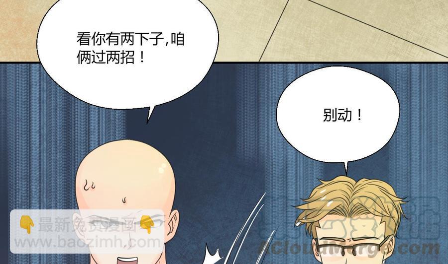 《重生之老子有截金箍棒》第108话暴露身份 第31页